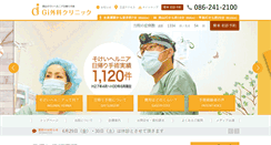 Desktop Screenshot of gi-clinic.net