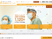 Tablet Screenshot of gi-clinic.net